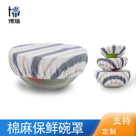 跨境亚马逊棉麻碗罩可重复使用面包发酵罩防尘罩保鲜布水果碗盖