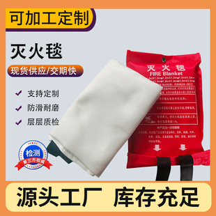 Fire Blanket Household High Temperature Resistant Fiberglass Fireproof Cloth Flame Retardant Multi-size Outdoor Fireproof Blanket Manufacturer