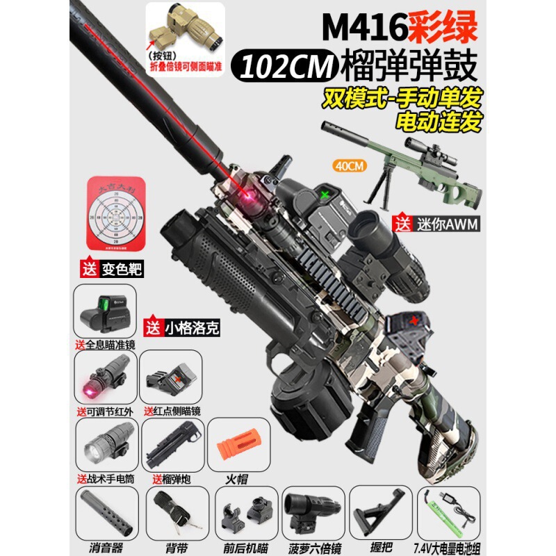 416 ガン子供男の子クリスタルハンドオートマチックおもちゃ電気バースト自動アサルトソフト弾丸銃|undefined