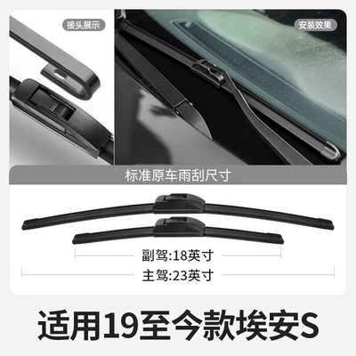 Frameless Rubber Strip Aions New | Wiper
