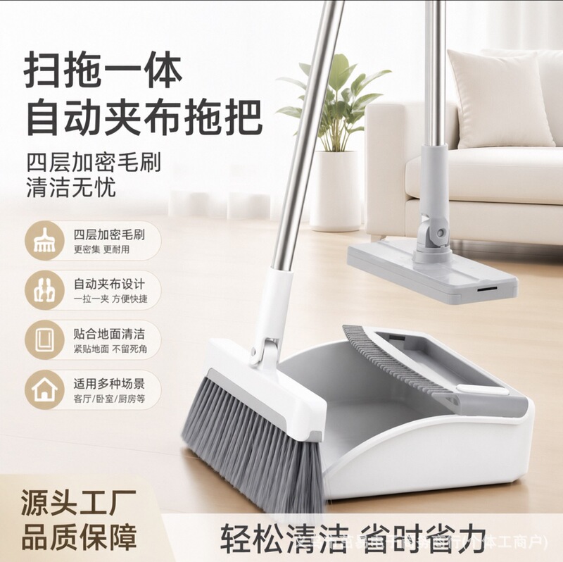 Thickened and enlarged new material broom and dustpan set combination, bathroom squeegee, magic soft-bristle sweeping broom