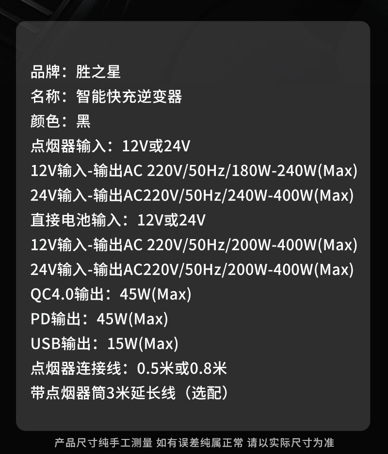 Car inverter converter 12v24v to 220v high-power pure sine wave car power charger socket