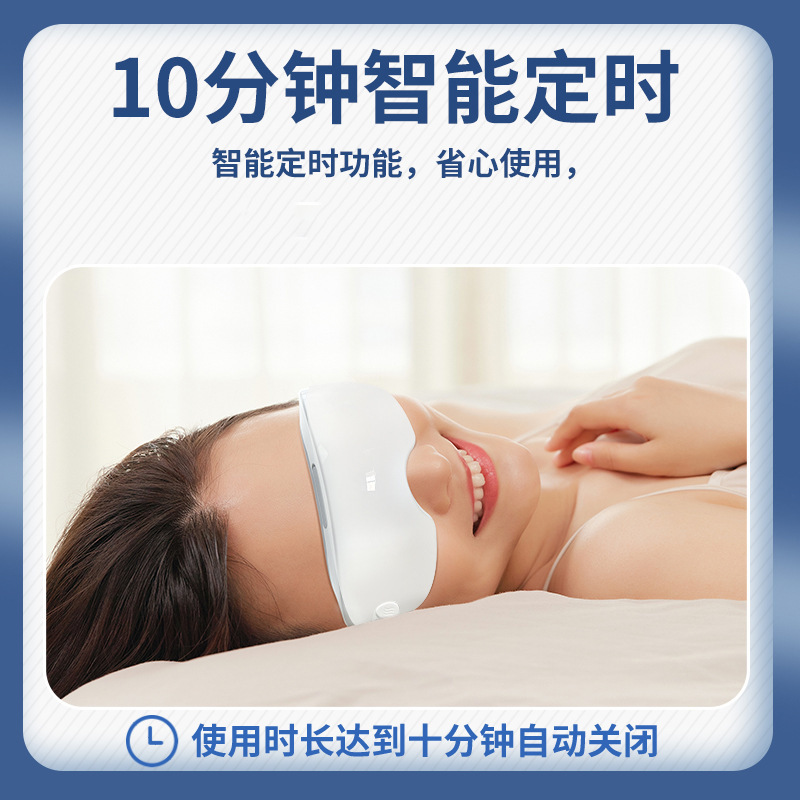 A15护眼仪智能蒸汽眼罩眼睛按摩仪热敷纳米雾化润眼仪厂家批发|undefined