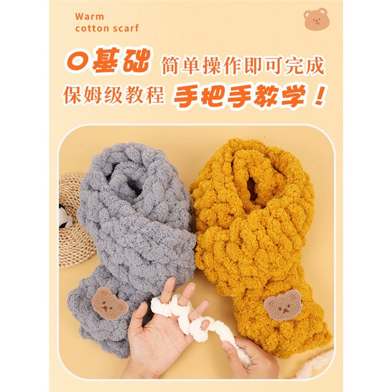 Пальцы шарфы шерстяные шарфы ручной работы diy материал упаковка для вязания начинающих новичков кошачий хвост толстая линия льда