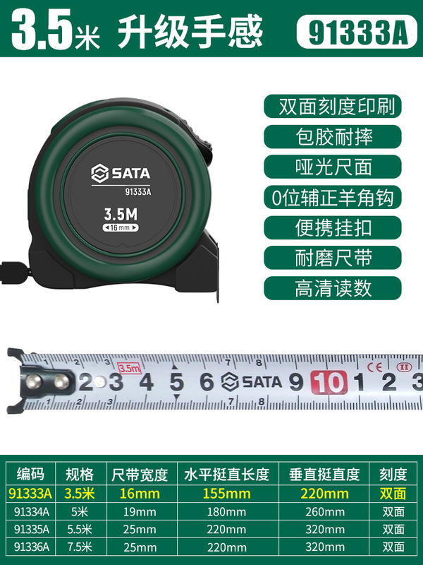 Shida プレミアム巻尺 5 メートル定規高精度耐摩耗性スチール巻尺厚く硬化したボックス定規 2/3/7.5/ 10m|undefined