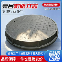 厂家直供复合树脂井盖弱电雨水检查井小区绿化带轻型井盖树脂井盖