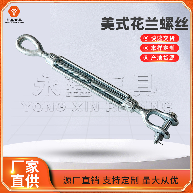 美式DIN1480模锻花兰美式叉叉花兰钢丝绳索具船用甲板拉索配件