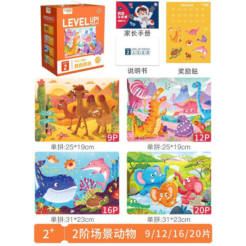 Niño rompecabezas niña Niño 1 avanzado 3 a 6 años 2 imagen plana 4 dinosaurio 5 educación temprana juguetes del bebé