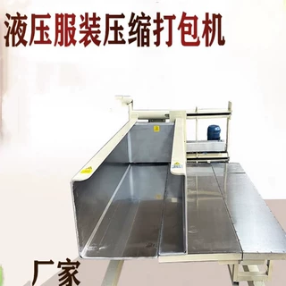 编织袋纸箱电动液压打包机裁床上布机精密极片测厚仪订制