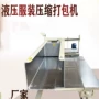 液压电动精密订制测厚仪