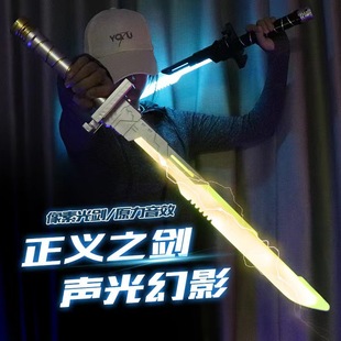 跨境激光剑星球大战七彩发光剑玩具正义之剑流光二合一光剑批发-阿里巴巴
