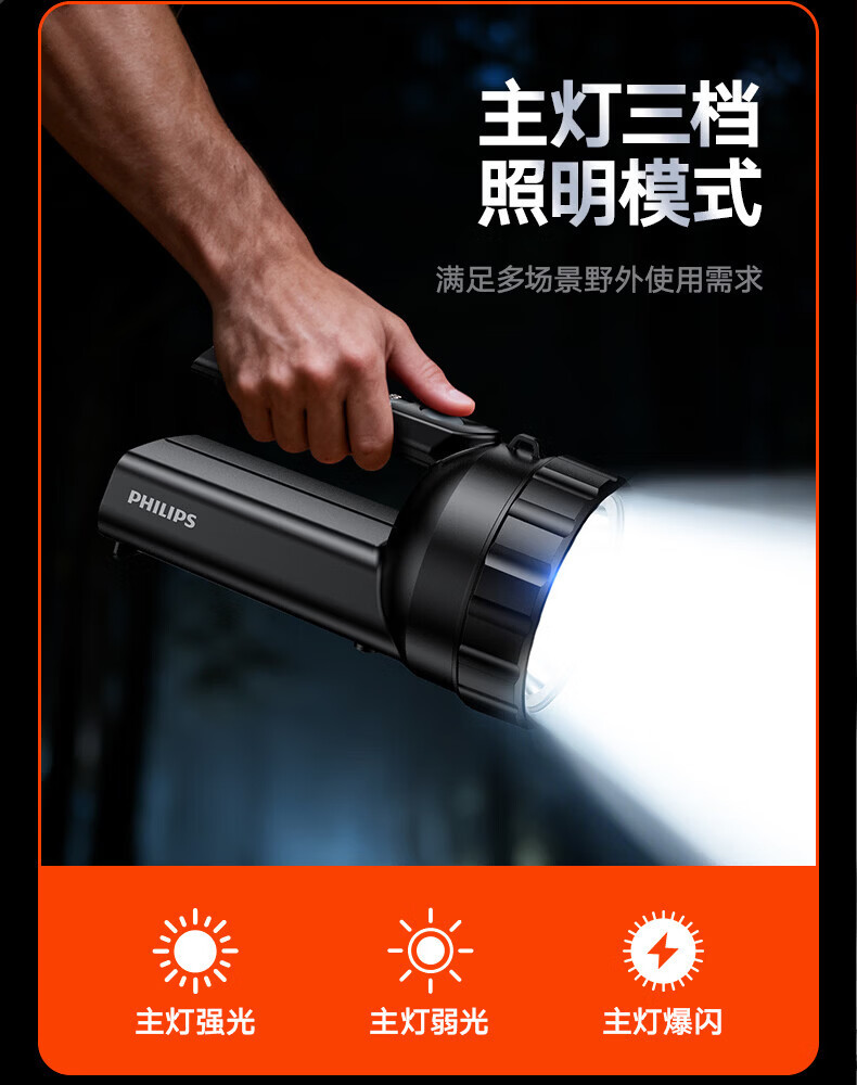 Philips Flashlight Strong Light Rechargeable Outdoor Sfl3101 Long-Range Handheld New High-Brightness Household Searchlight