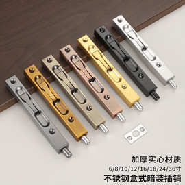 不锈钢盒式暗插销隐形双开门实芯加长加厚子母门天地防盗门门栓