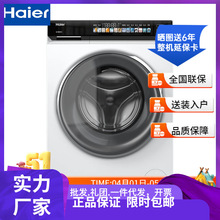 海.尔176PROW洗衣机 机身 直驱变频 活水精华洗一键特渍洗 筒自洁
