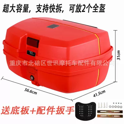 box battery car special storage – Motorcycle trunk - 168-red-free-installation-tools