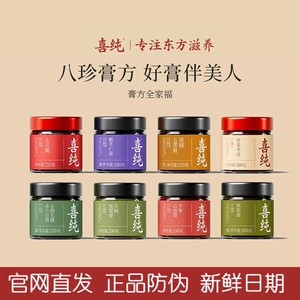 [喜纯西洋参玉灵膏 毫州超级工厂双蒸桂圆龙眼肉膏]
