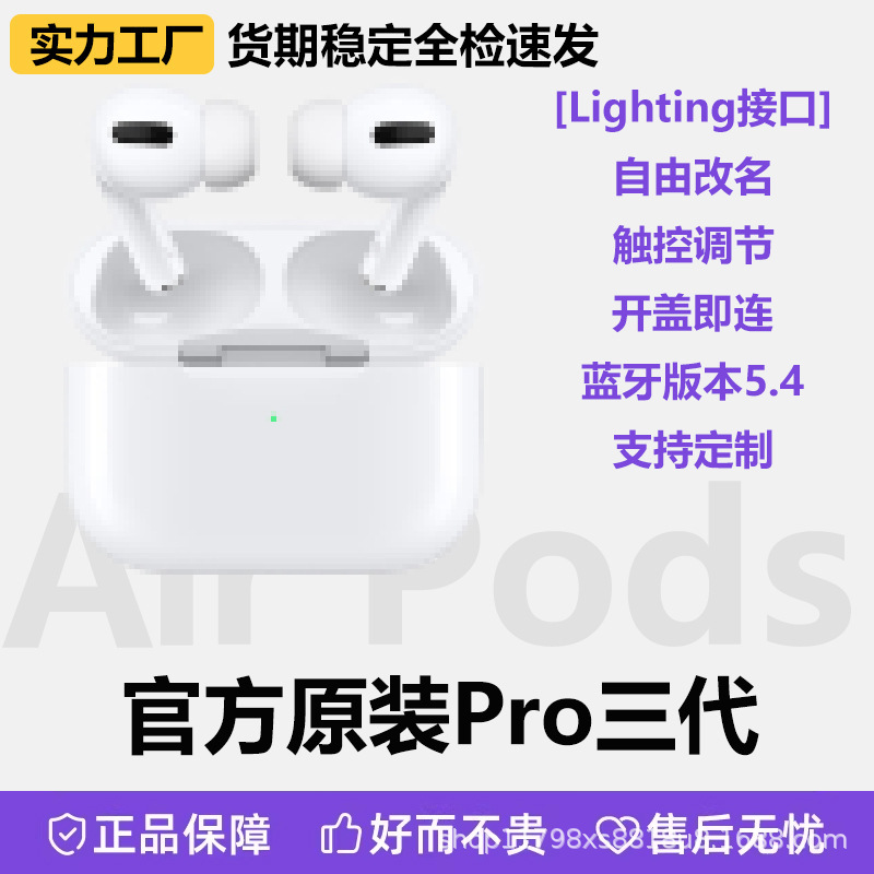 跨境爆款华强北Pro2五代无线蓝牙耳机超长续航高清通话降噪双耳麦|undefined