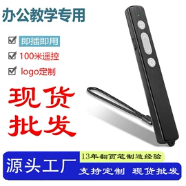 教学演示用品;教鞭、激光笔;激光笔
