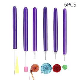 衍纸笔6件套 分叉金属长短针笔 卷纸器 卷笔器 卷纸笔创意