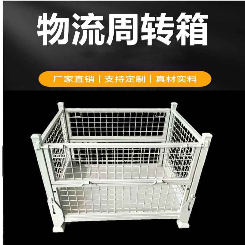 金属物料周转箱叉车工业废料镀锌堆垛折叠式仓储笼重型铁皮箱钢制