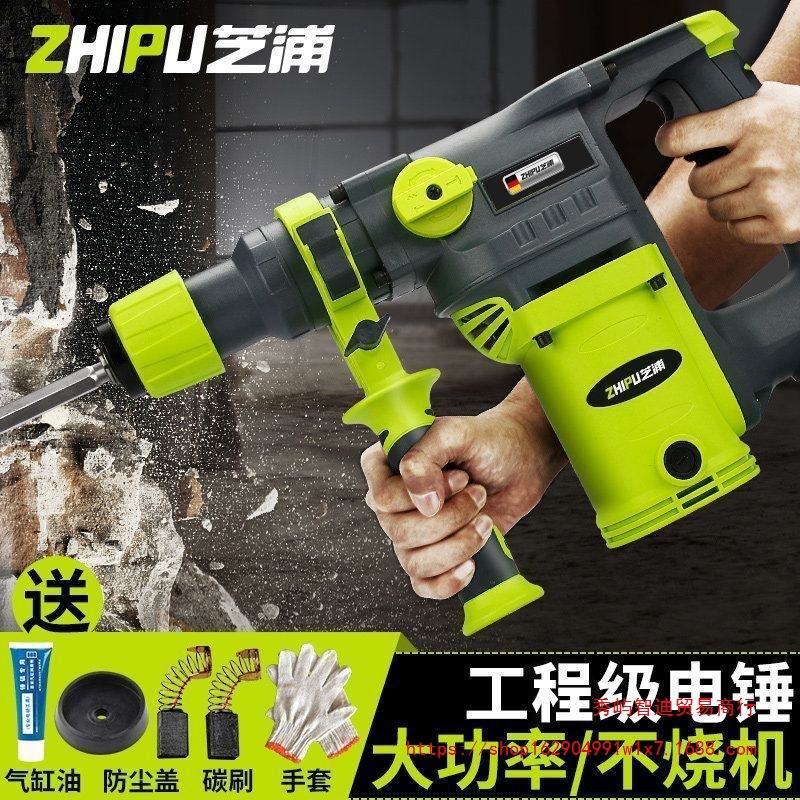德国芝浦电锤电镐电钻多功能冲击钻电锺混凝土工业级大功率电捶搞