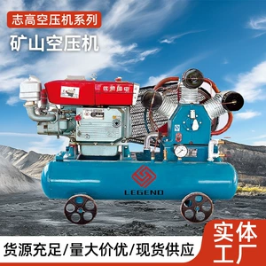 Mining Air Compressor Mobile Piston Mining Air Compressor Diesel Electric Engineering Air Pump Air Compressor