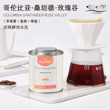 哥伦比亚玫瑰谷新鲜烘焙精品手冲单品咖啡豆中烘咖啡馆批发商用豆