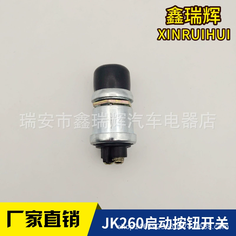 Автомобиль грузовик корабль модифицированный дизельный двигатель водонепроницаемый пусковая кнопка звуковой сигнал Кнопка JK260 Запуск ЗАЖИГАНИЯ ВЫКЛЮЧАТЕЛЬ