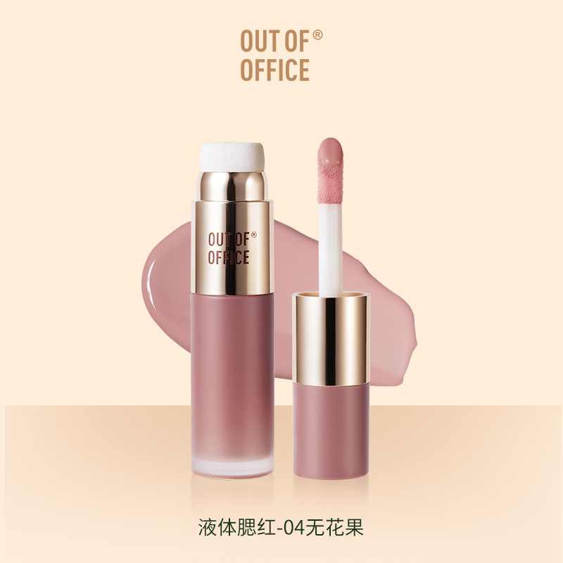 【新商品発売】OUT OF OFFICE リキッドブラッシュ ウォーターライト OOO リキッドハイライト ブライトニングリキッド エキスパンディングカラー|undefined