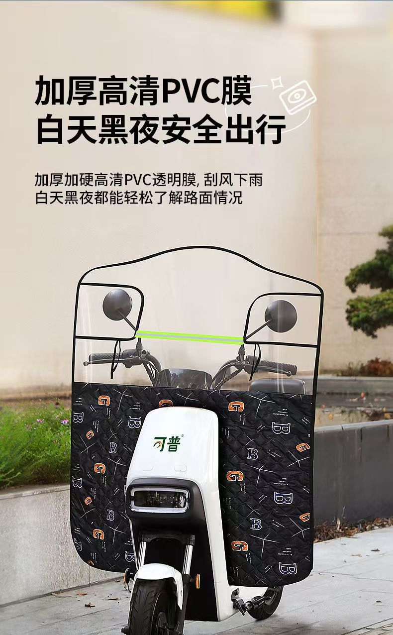 Electric Vehicle Windshield, Spring & Fall Seasons, Universal Windshield for Scooters, Winter Style, Full Set of Thickened Windproof and Rainproof Covers