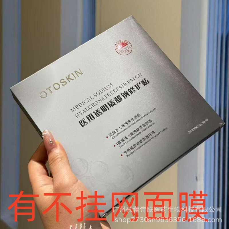 ネットなしでも美しくなる蝶のような変身、医療グレードの冷湿布マスク、医療機器認証取得、再構築型コラーゲン3型、保湿・潤い|undefined
