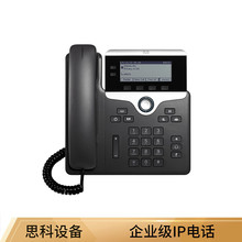 思科（CISCO）企业级网络会议办公语音IP电话机 CP-7821-K9=（电