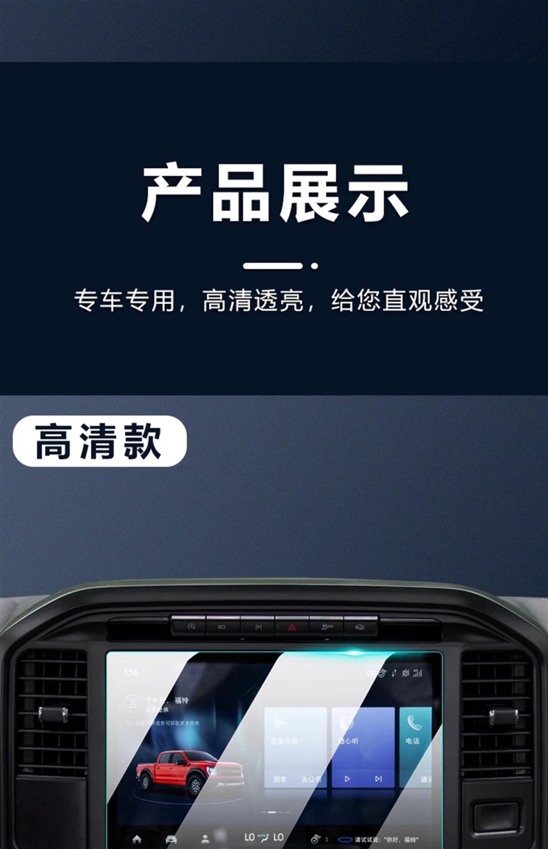 2023 Ford Raptor F150 Special Central Control Film Navigation Tempered Protective Film Car Interior Accessories 23 New
