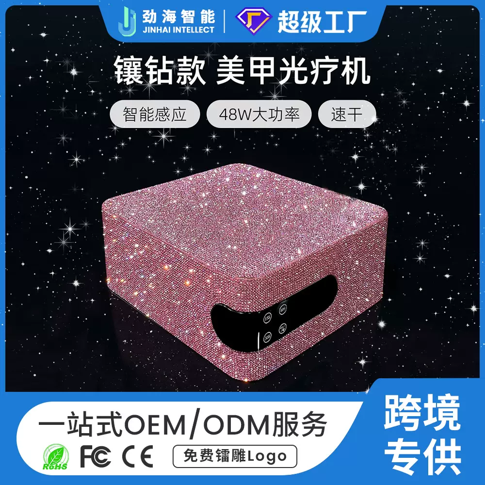高端水晶美甲灯贴钻款专业速干不黑手照指甲油胶烤灯美甲店光疗机