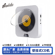 跨境热销壁挂式创新CD机专辑播放器蓝牙音箱胎教早教学习机复读机