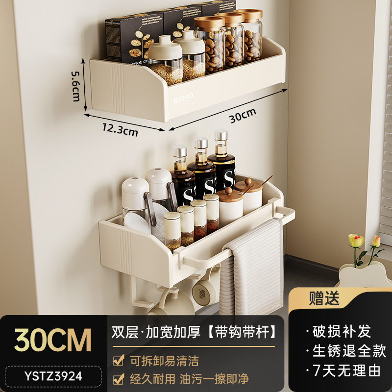 스파이스랙 30cm [후크와 막대가 있는 이중 레이어]