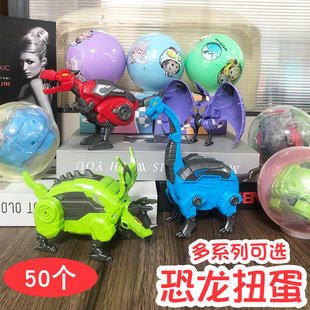 100mm Finger-Biting Dinosaur Gashapon Ball 75mm Gashapon Toy Pull-Back Car Kidsren's Gashapon Machine Hand-Made Blind Box