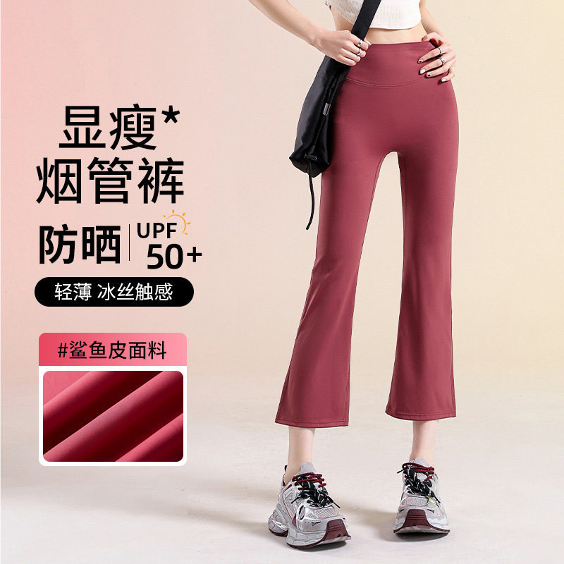 Seven-Point Yoga Pants for Summer, Women's Petite Pear-Shaped Body Slimming Yoga Pants, High-Waisted Butt-Lifting Cigarette Pants, Fitness Pants