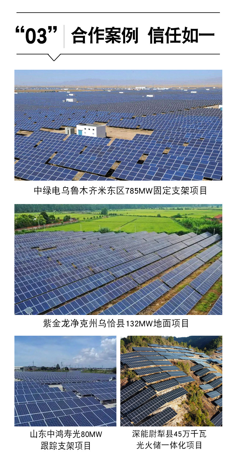 光伏合成修改_10