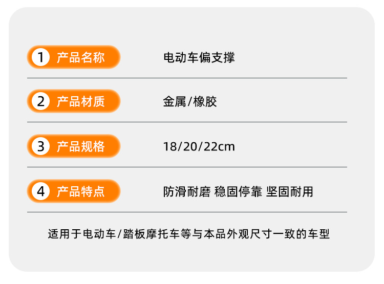 Electric Vehicle Modified Side Stand Single Stand Motorcycle Side Support Side Stand Side Foot Support Side Stand Thickened Footrest Ladder