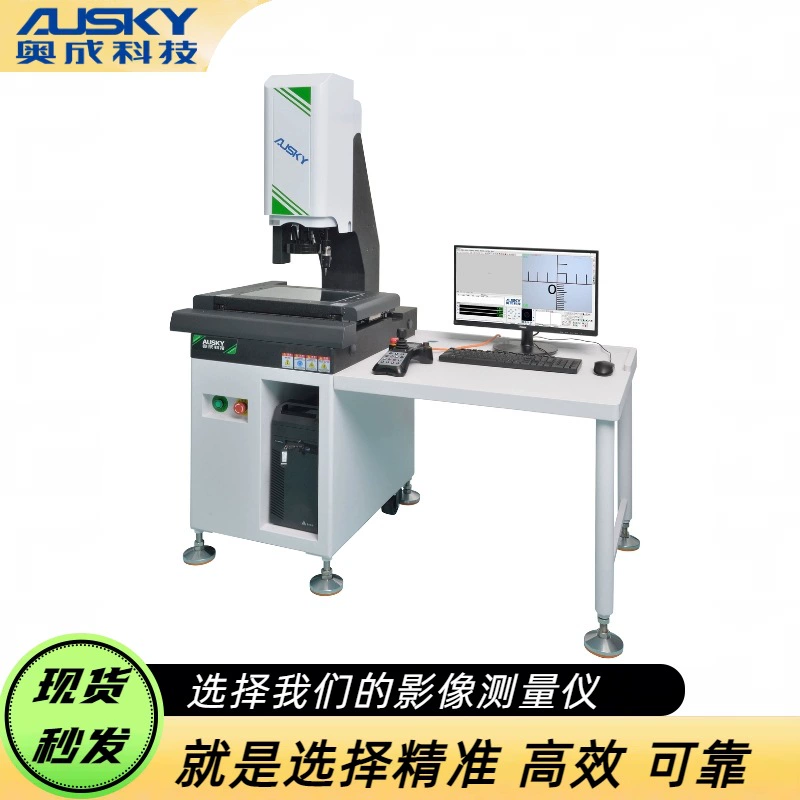 Прямые продажи с завода высокоточных оптических измерительных приборов, полностью автоматическая двумерная и трехмерная гарантия качества.