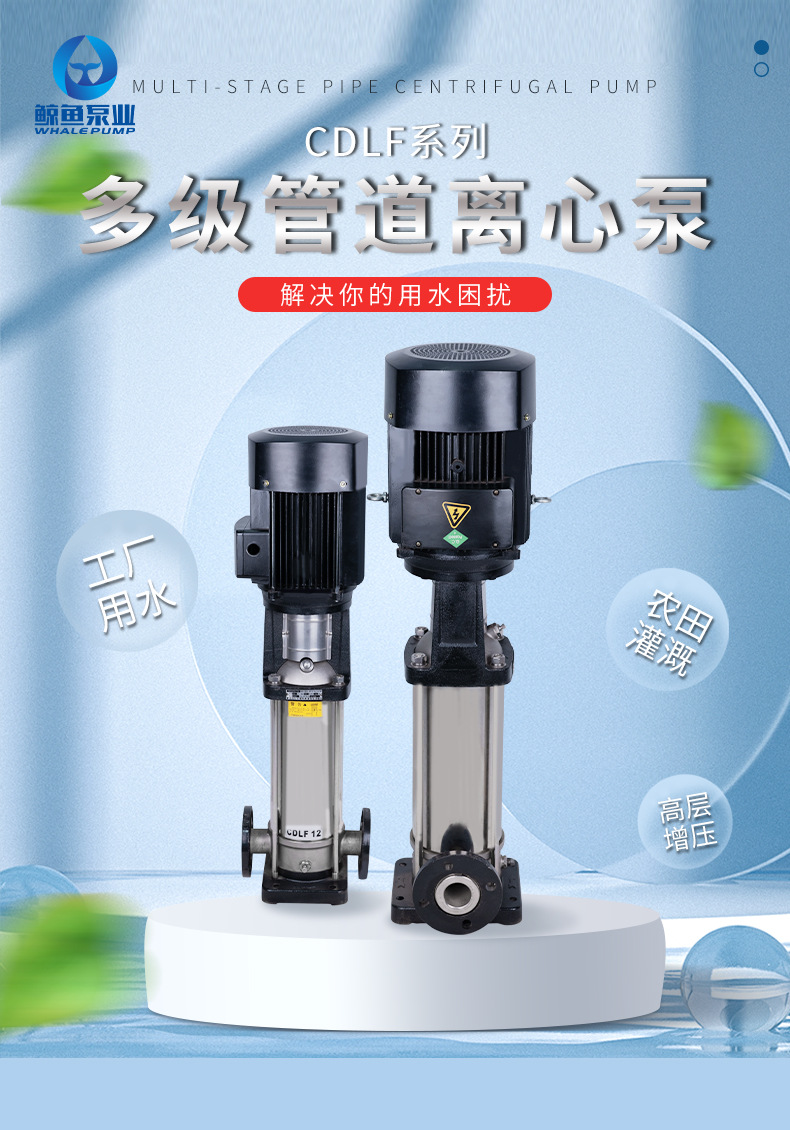 详情页水泵_01.jpg