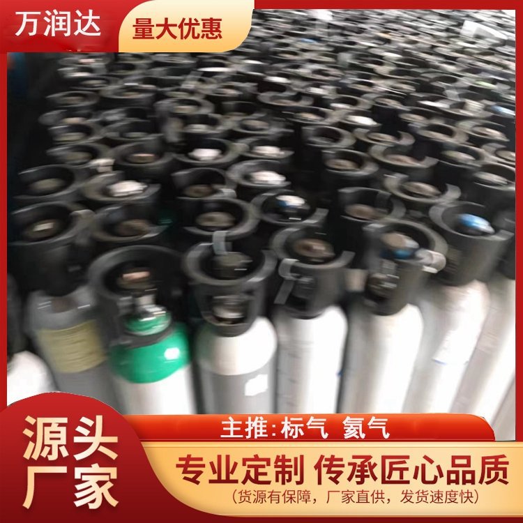 气体生产厂家 吉 林长春 准分子激光气 支持批发 万润达