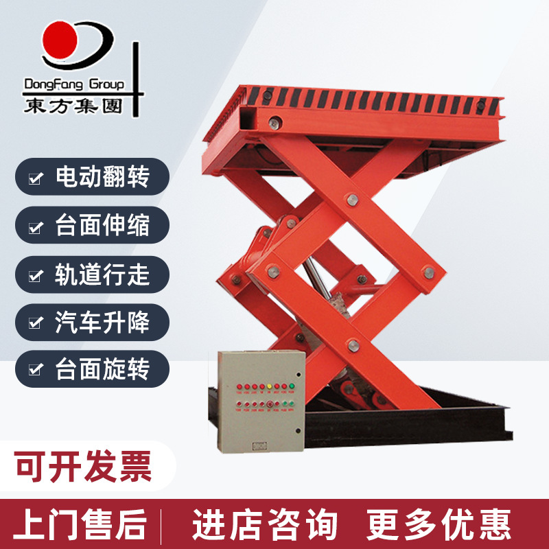 电动液压货梯 起重升降平台高空作业货物举升机 固定剪叉式升降机