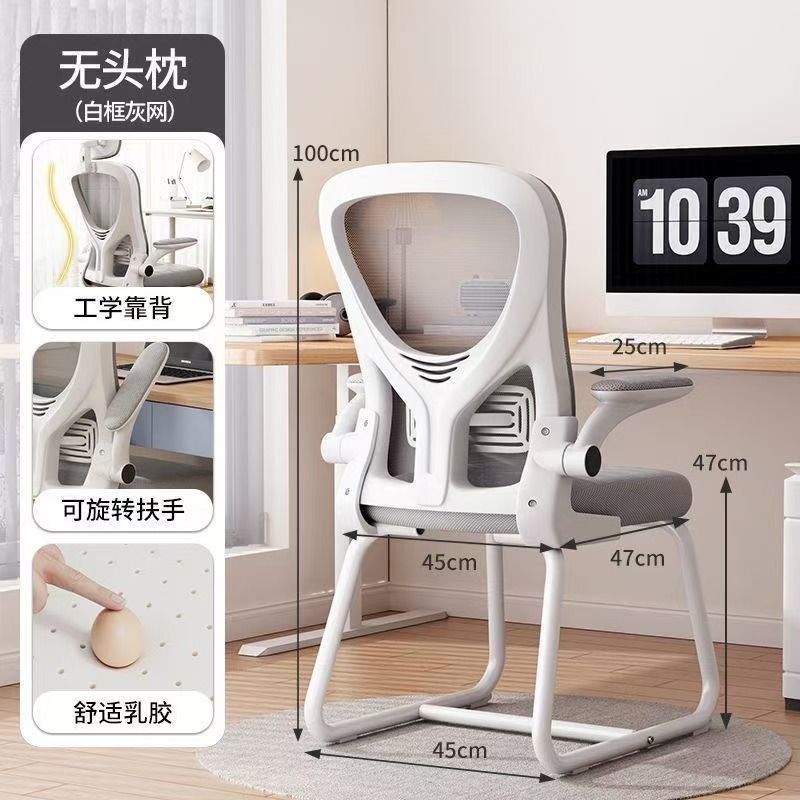 电脑椅家用人体工学椅旋转办公椅舒服久坐电竞椅宿舍学习靠背椅子|undefined