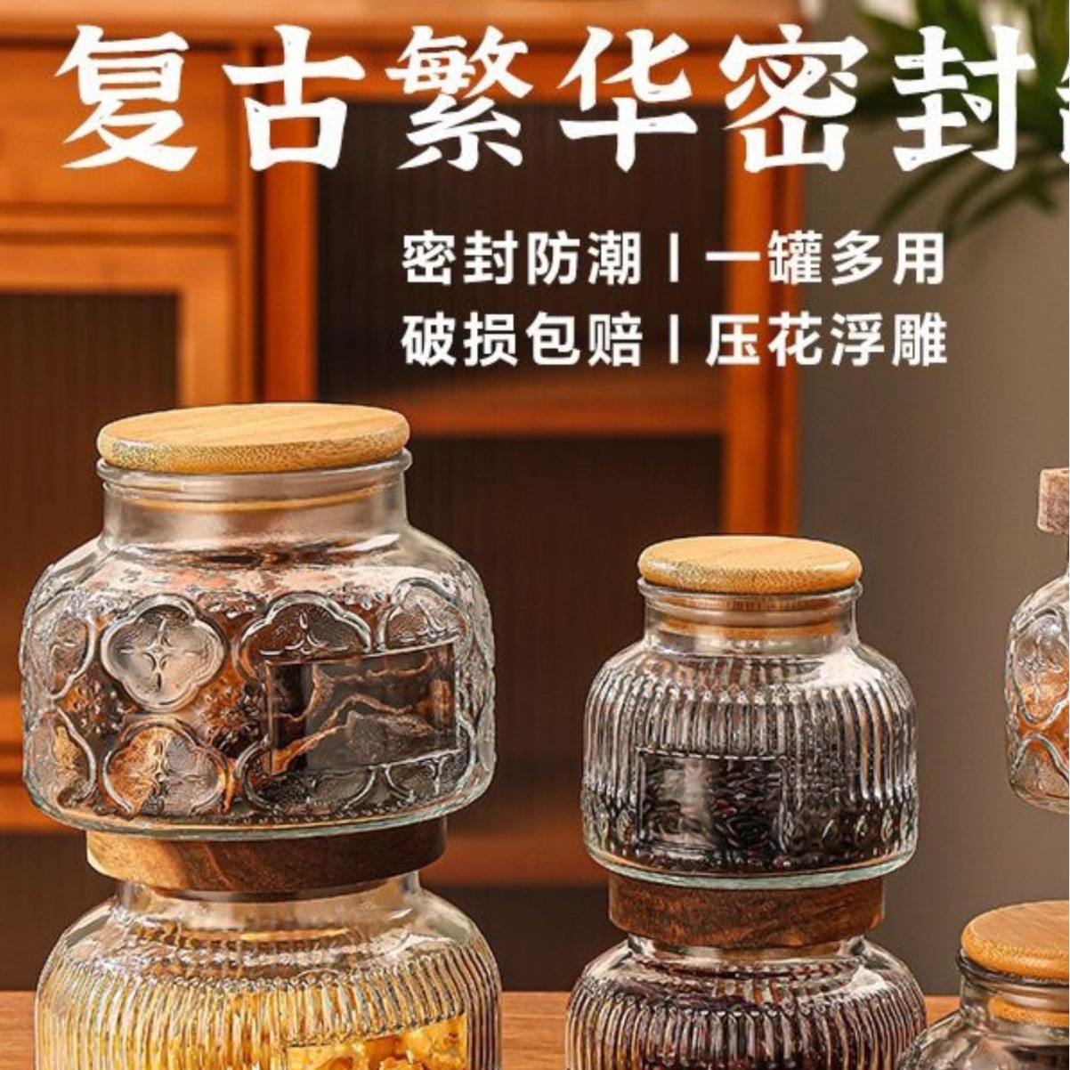 复古花纹玻璃密封储物罐食品储藏保鲜罐零食干果防潮保存收纳罐