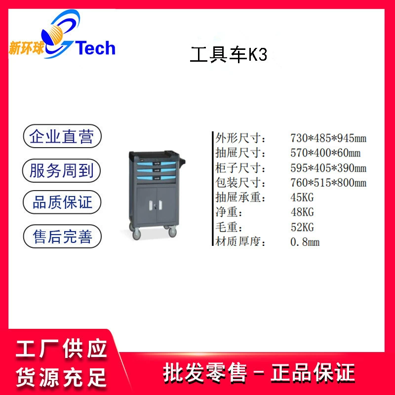 Тележка для деталей Shuguang 0,8 мм Тележка для инструментов K3 Тележка для инструментов K5 Тележка для инструментов K7 Тележка для инструментов L3 Тележка для инструментов L5 Тележка для инструментов L7