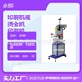 长柄磨砂一次性塑料印刷机
