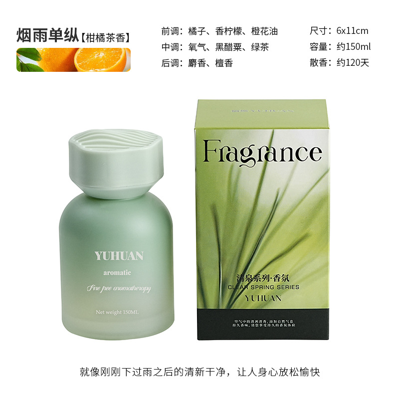 엄선된 차량용 아로마테라피/120ML [그린-미스티 레인 싱글 패턴]