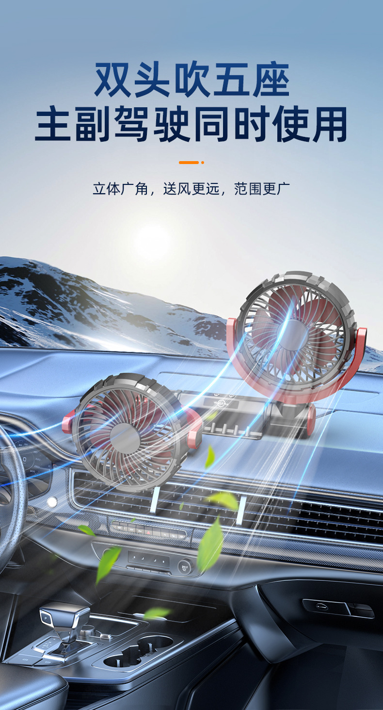 Summer New Model Car-Mounted Dual-Head Fan for Home Use, Adjustable Multi-Functional Mini Dual-Head Fan for Cars